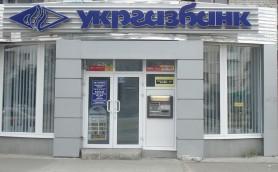 Стаття «Укргазбанк» выдал первый в Украине кредит на сельскохозяйственную землю Ранкове місто. Донбас