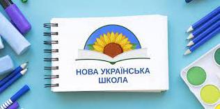 Стаття З 1 вересня в Україні стартує реформа школи: програма, навантаження і вимоги до дітей Ранкове місто. Донбас