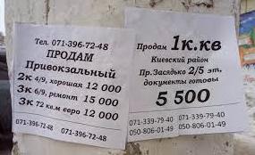 Стаття О том, как продают квартиры в ОРДЛО Ранкове місто. Донбас