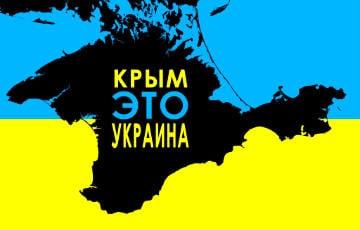 Стаття Решение принято: как Украина будет возвращать Крым Ранкове місто. Донбас