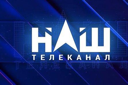 Стаття Нацсовет ТРВ обратился в суд по вопросу лишения лицензии телеканала «НАШ» Ранкове місто. Донбас