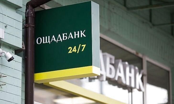 Стаття До відома переселенців: Ощадбанк закриє рахунки, по яким більше 3 років не проводилися фіноперації Ранкове місто. Донбас