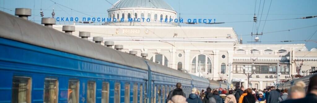 Стаття Из Одессы можно будет уехать в Польшу на поезде Ранкове місто. Донбас