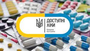 Стаття В Україні розширили програму «Доступні ліки»: які препарати можна отримати? Ранкове місто. Донбас