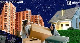Стаття Одобрили еще 8 предложений по приобретению жилья для переселенцев Ранкове місто. Донбас