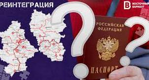 Стаття В ОРДО усиливают внедрение принудительной паспортизации Ранкове місто. Донбас