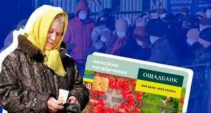 Стаття В Ощадбанке рассказали, когда заблокируют не обновленные платежные карты жителей ОРДЛО Ранкове місто. Донбас