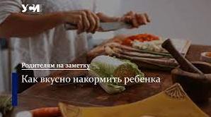 Статья Вкусно и здорово: повар поделился рецептами полезного школьного меню Утренний город. Донецк