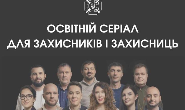 Стаття Знайти роботу чи змінити професію: розказуємо про освітній серіал для ветеранів АТО/ООС Ранкове місто. Донбас