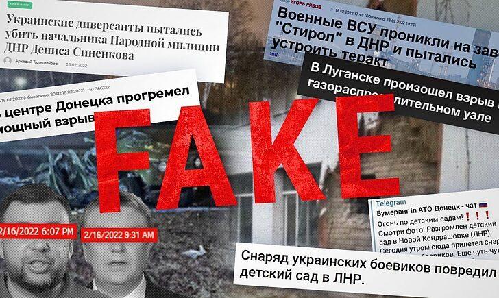 Стаття Нові фейки щодо війни на Донбасі: про що зараз бреше російська пропаганда? Ранкове місто. Донбас