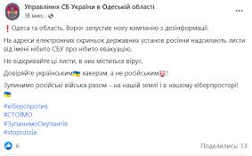 Стаття Якобы эвакуация: в Одессе и области рассылают вирусные письма! Ранкове місто. Донбас