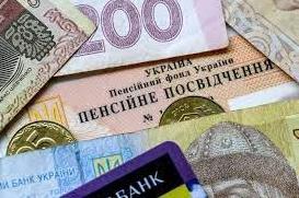 Стаття Пенсии и пособия в Украине выплатят в срок Ранкове місто. Донбас