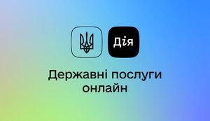 Стаття У додатку «Дія» запустили трансляцію телемарафону Ранкове місто. Донбас
