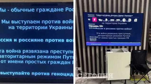 Стаття Хакеры Anonymous взломали гостелеканалы РФ: что теперь показывают? Ранкове місто. Донбас