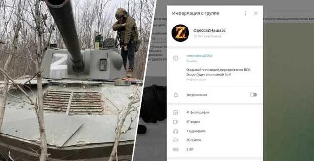 Стаття Что делать, если нашли Telegram-канал оккупантов с «Z»-символикой? Ранкове місто. Донбас