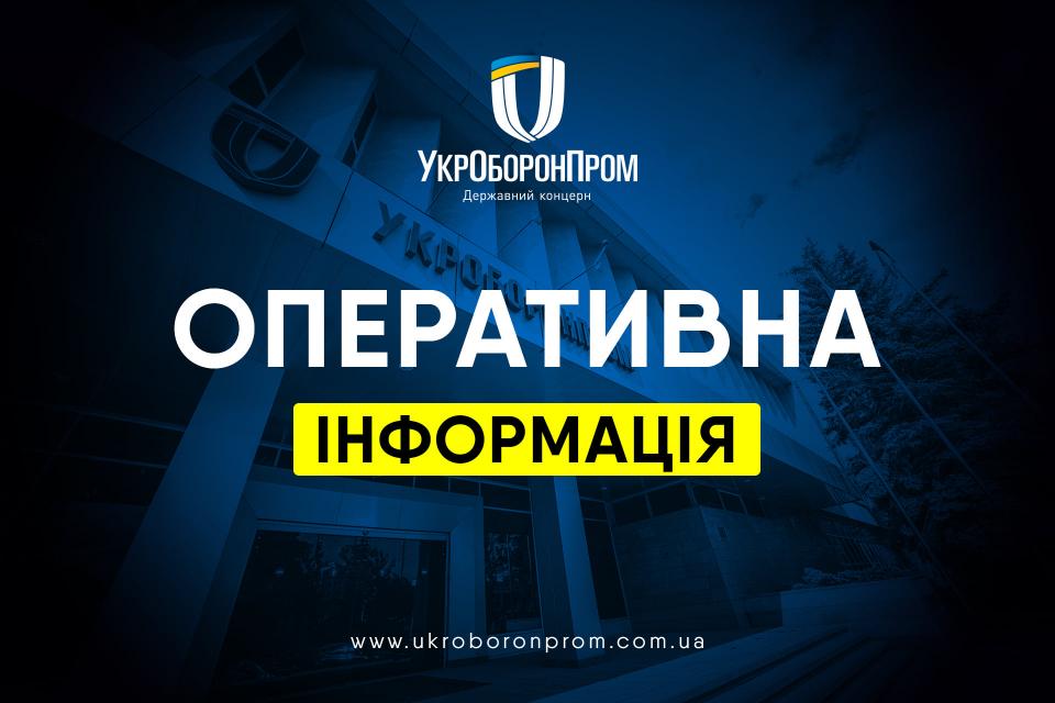 Стаття Укроборонпром терміново шукає спеціалістів Ранкове місто. Донбас