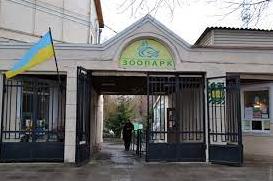 Стаття Как живет Одесский зоопарк на военном положении (фоторепортаж, видео) Ранкове місто. Донбас