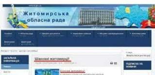 Стаття Окупанти підставилися при «зламі» офіційного сайту Житомирської облради Ранкове місто. Донбас
