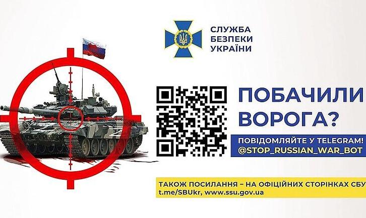 Стаття Залучайтесь до збору даних про рух російських військових через stop_russian_war_bot Ранкове місто. Донбас