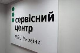 Стаття В Україні відновлюють роботу сервісні центри МВС: що потрібно знати водіям? Ранкове місто. Донбас