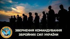 Стаття Не помогайте оккупантам, — обращение командования ВСУ Ранкове місто. Донбас