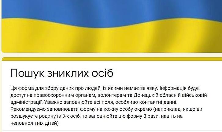 Стаття Донецька ОВА збирає дані про жителів Маріуполя, які не виходять на зв’язок Ранкове місто. Донбас