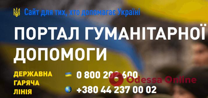 Стаття В Украине создали сайт для предоставления адресной гуманитарной помощи Ранкове місто. Донбас