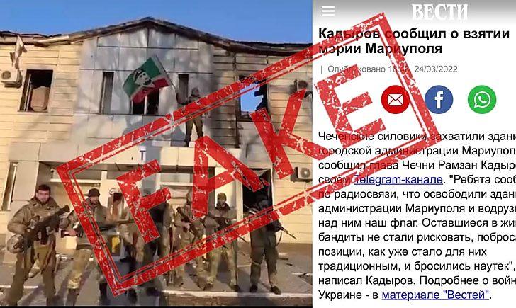 Стаття «Кадировці влаштували фотосесію біля прокуратури»: росЗМІ поширили фейк про захоплення Маріуполя Ранкове місто. Донбас