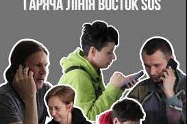 Стаття Правозащитники создали ежедневную телефонную линию для консультаций людей, пострадавших от войны Ранкове місто. Донбас
