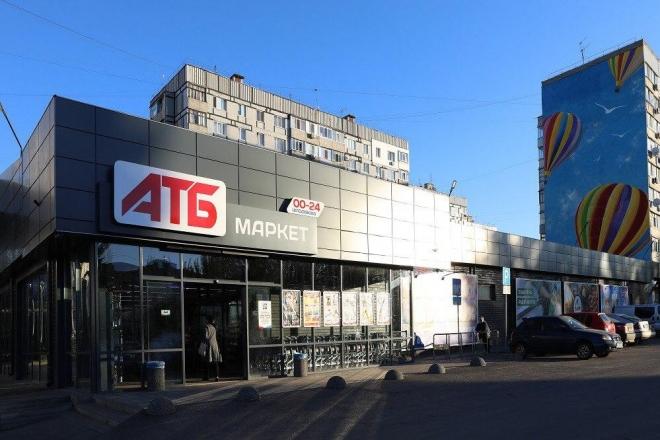 Стаття Мережа АТБ відновлює діяльність десятків магазинів у Києві та області Ранкове місто. Донбас