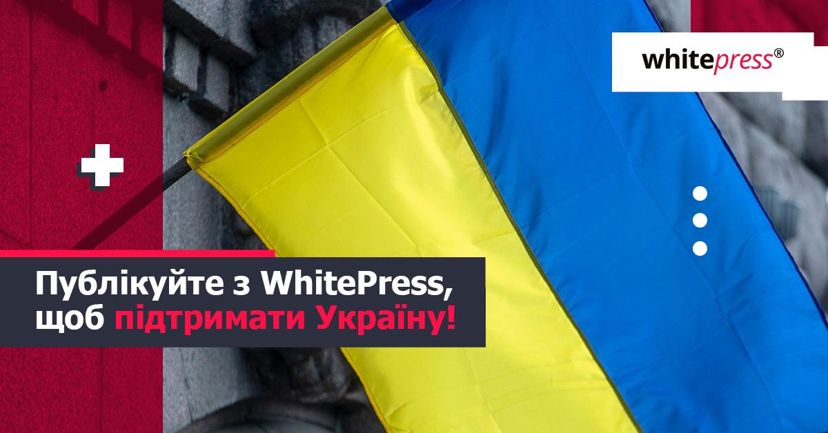 Стаття WhitePress підтримує українські медіа: звернення до видавців Ранкове місто. Донбас