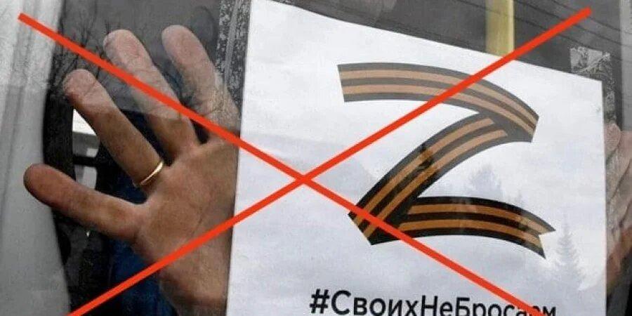 Стаття Пропаганда войны: оккупанты в Крыму заставляют клеить на авто букву «Z» Ранкове місто. Донбас