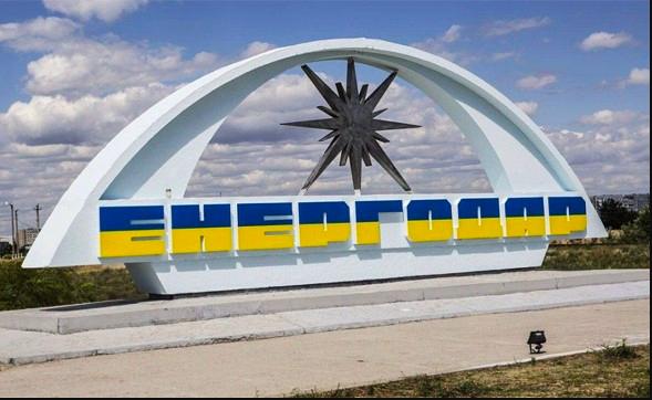 Стаття Российские оккупанты создают в Энергодаре фейковую местную власть Ранкове місто. Донбас