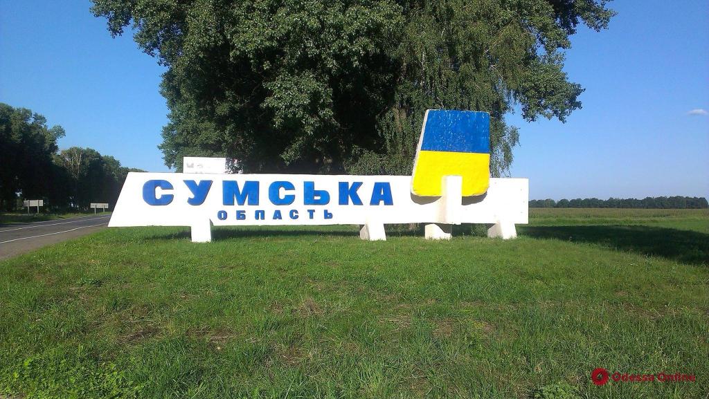Стаття Сумская область полностью освобождена от оккупантов Ранкове місто. Донбас