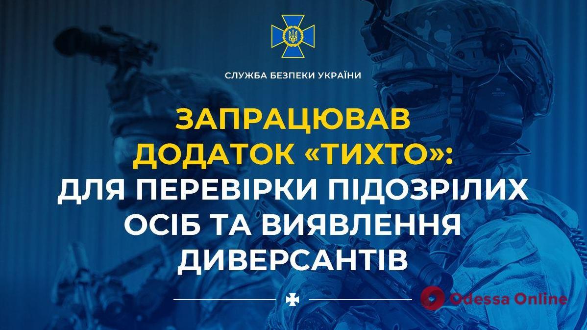 Стаття В Украине запустили приложение «ТыКто» для проверки подозрительных лиц Ранкове місто. Донбас