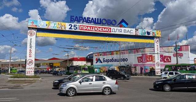 Стаття Харьковский рынок «Барабашово» частично возобновляет работу Утренний город. Донецьк