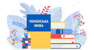 Стаття Во Львове открыли клуб, где переселенцам помогают усовершенствовать знания украинского языка Ранкове місто. Донбас
