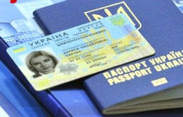 Стаття Украинцам, выехавшим за границу без документов, оформят бесплатное удостоверение Ранкове місто. Донбас