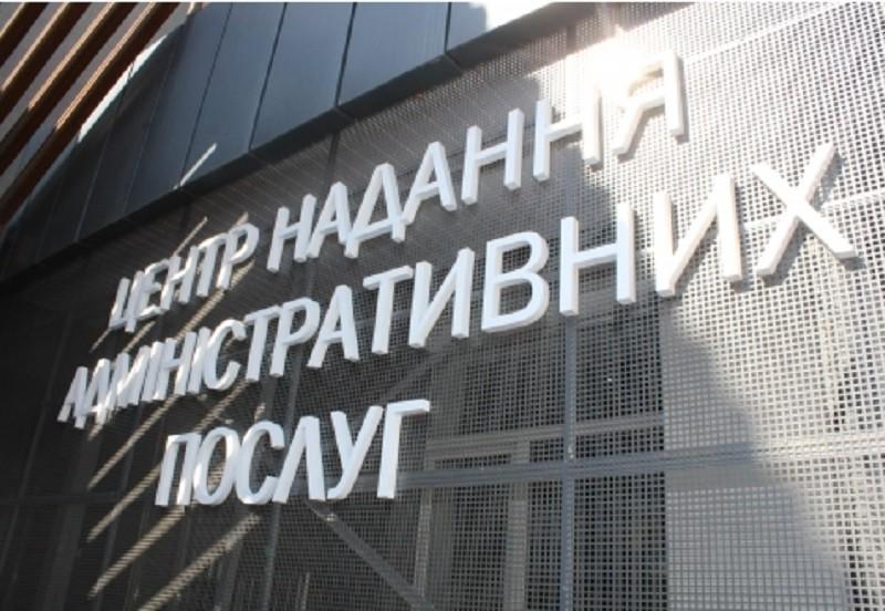 Стаття ЦНАПи відновили оформлення паспортів Ранкове місто. Донбас