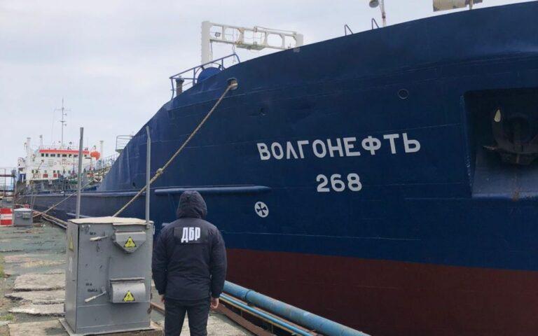 Стаття Будут работать на Украину: ГБР конфисковало белорусское судно и российский танкер Ранкове місто. Донбас