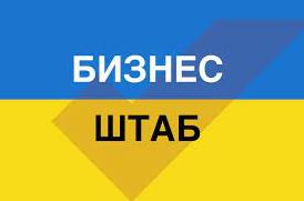 Стаття В Одессе создали штаб взаимопомощи предпринимателей Ранкове місто. Донбас