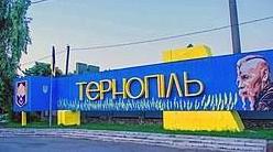 Стаття Проведення масових заходів заборонять на Тернопільщині з 7 травня, - ОВА Ранкове місто. Донбас