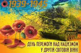 Статья День памяти и примирения: что значит 8 мая для украинцев? Утренний город. Донецк
