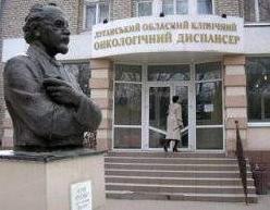 Стаття Луганский областной клинический онкологический диспансер возобновит свою деятельность на Ровенщине Ранкове місто. Донбас