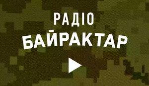 Статья «Русское радио» в Україні перетворилося на «Радіо Байрактар» Утренний город. Донецк