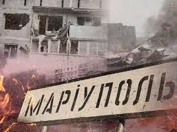 Стаття Мариуполь - город украинского мужества и российского позора Ранкове місто. Донбас