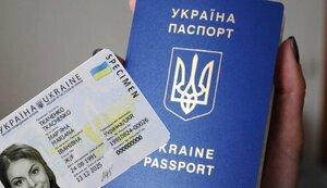 Стаття В Украине уже можно одновременно оформить заграничный и внутренний паспорта Ранкове місто. Донбас