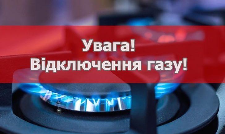 Стаття Офіційна заява про припинення газопостачання з 23 травня Ранкове місто. Донбас