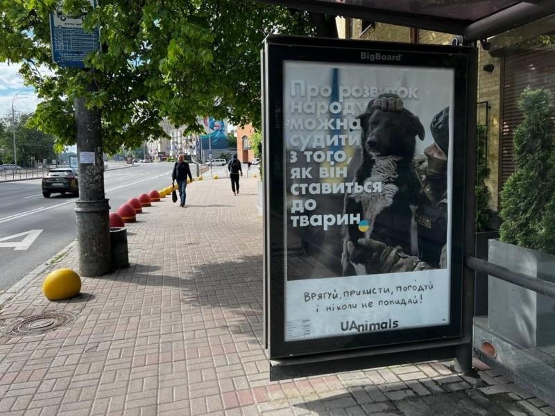 Стаття На вулицях міста з’явилася реклама із українськими захисниками та врятованими тваринами Ранкове місто. Донбас