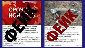 Стаття Достоверно установлено: россия продолжает лгать всему миру. Фото Ранкове місто. Донбас